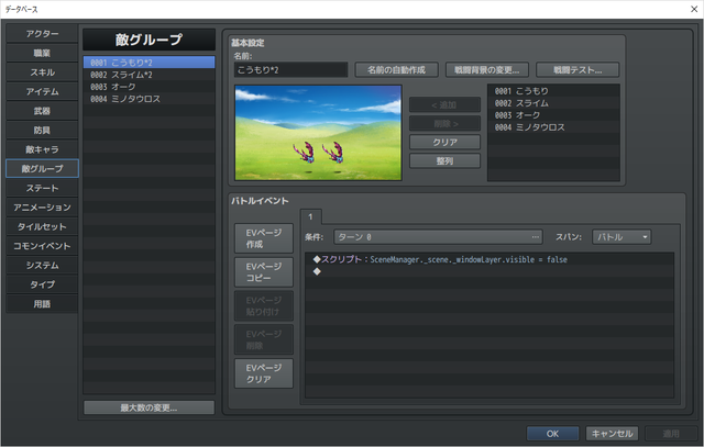 【解決済】フィールドで戦闘のHUDをON/OFFする方法はありますか？ 無題1.png