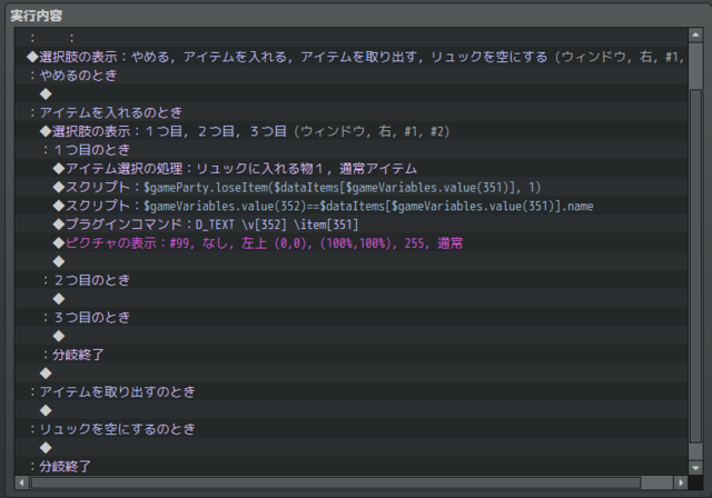 アイテム選択の処理で格納したIDを利用してアイテム名を表示する方法 sankou].PNG
