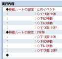 キャラの動作移動で複数を同時に動かすと微妙に動きがずれるのをなくすには？ ScreenShot04389.png