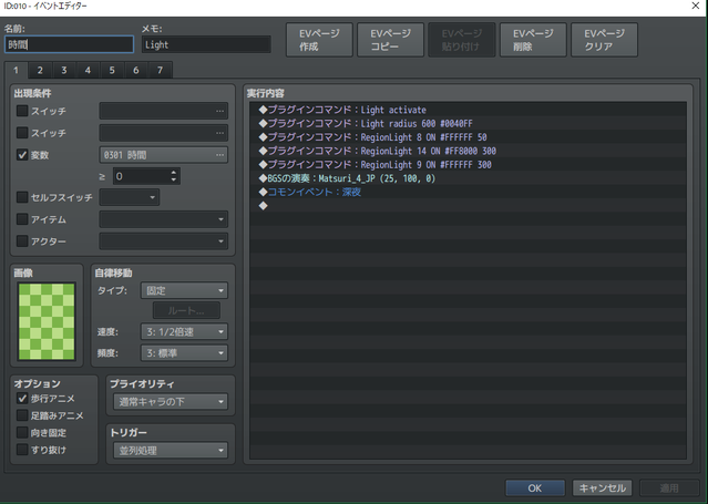 並列処理の重さをどうすればよいのか SnapCrab_NoName_2019-2-16_19-50-45_No-00.png