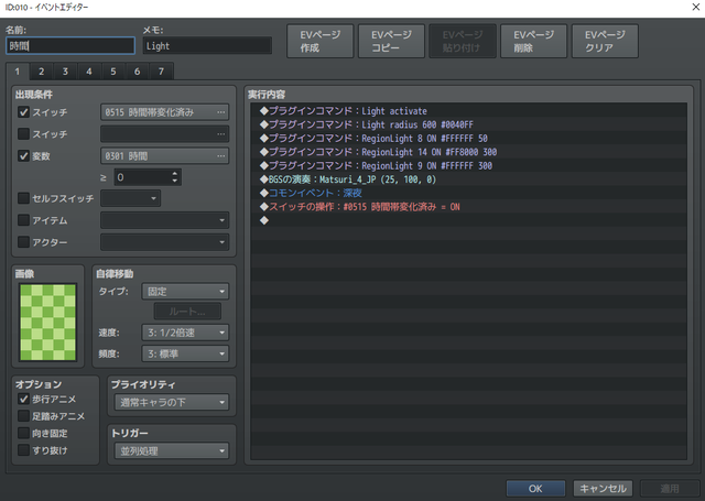 並列処理の重さをどうすればよいのか SnapCrab_NoName_2019-2-16_21-31-21_No-00.png