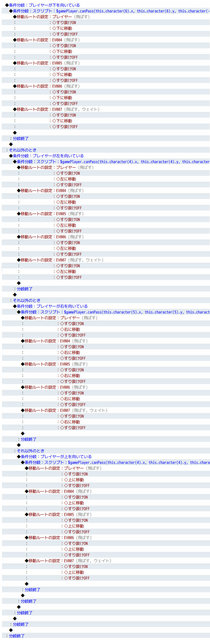 【解決済み】複数のイベントを同時に移動する方法 c.jpg