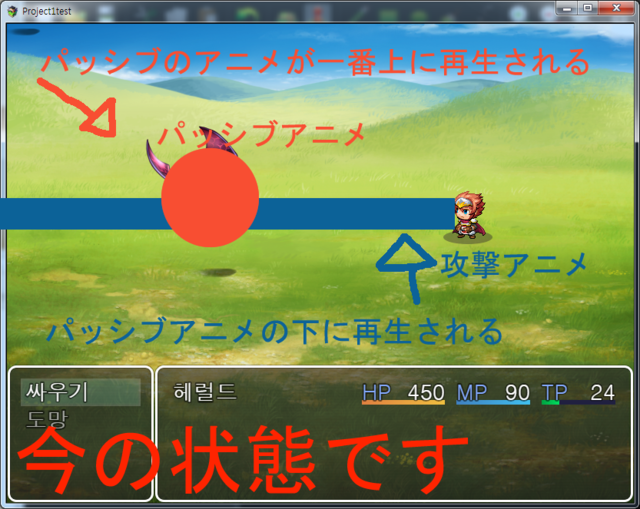[解決済み]スキルアニメをキャラクターの下に再生さてたいです。 01.現在.png