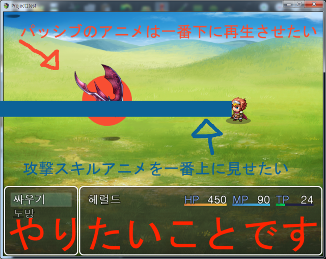 [解決済み]スキルアニメをキャラクターの下に再生さてたいです。 02.やりたいこと.png