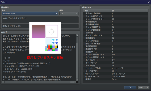 【解決済み】ノベルゲーム総合プラグインの不具合？に関して２ ＞ トリアコンタン様 screenshot2019-03-03182108-2.png