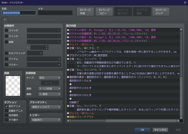 【解決済み】ノベルゲーム総合プラグインの不具合？に関して２ ＞ トリアコンタン様 screenshot2019-03-03151123.png