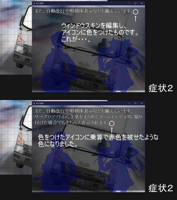 【解決済み】ノベルゲーム総合プラグインの不具合？に関して２ ＞ トリアコンタン様 icon-issue_snapshot_005-006.png