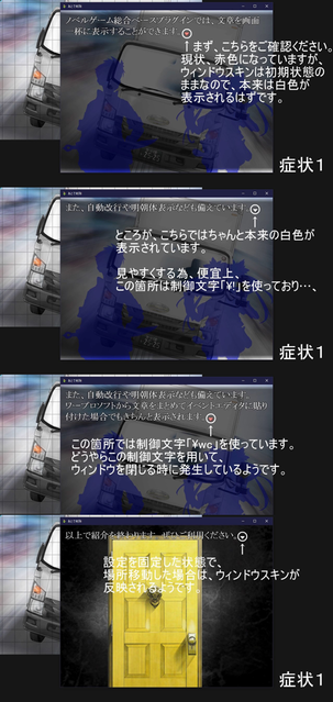 【解決済み】ノベルゲーム総合プラグインの不具合？に関して２ ＞ トリアコンタン様 icon-issue_snapshot_001-004.png