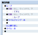 フロー制御「ループ」の使い方(フキダシアイコンのループ) SnapCrab_NoName_2016-3-3_19-33-44_No-00.png