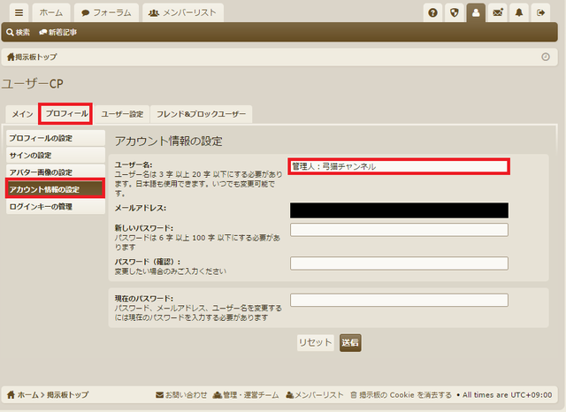 ユーザー名の変更が可能になりました。 username02.png