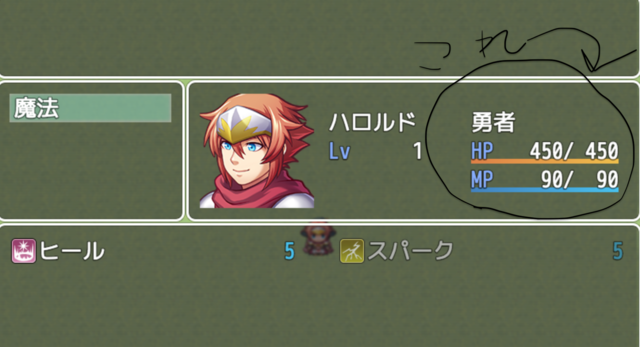 スキル画面のMP・TP表示について スクリーンショット 2019-03-30 18.27.23.png