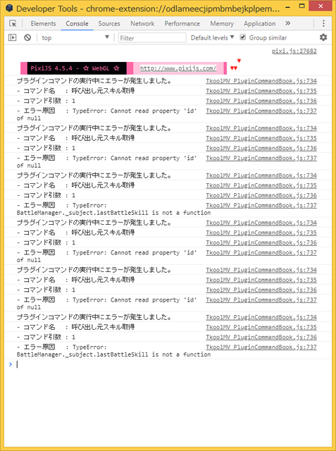 【解決済み】使用したスキルのIDを取得する方法 DeveloperTools.png