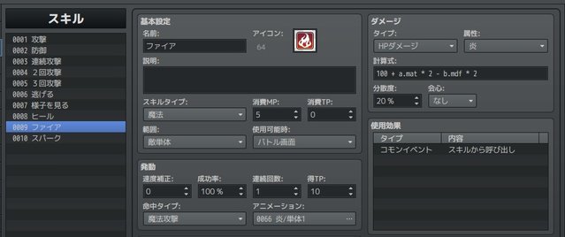 【解決済み】使用したスキルのIDを取得する方法 sk_02438.jpg