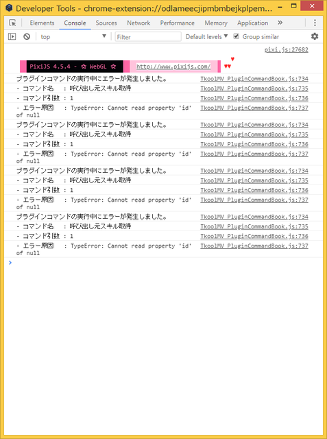 【解決済み】使用したスキルのIDを取得する方法 Error1.png
