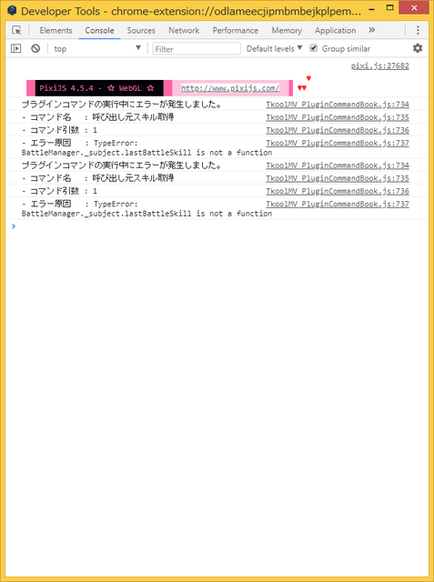 【解決済み】使用したスキルのIDを取得する方法 Error2.png
