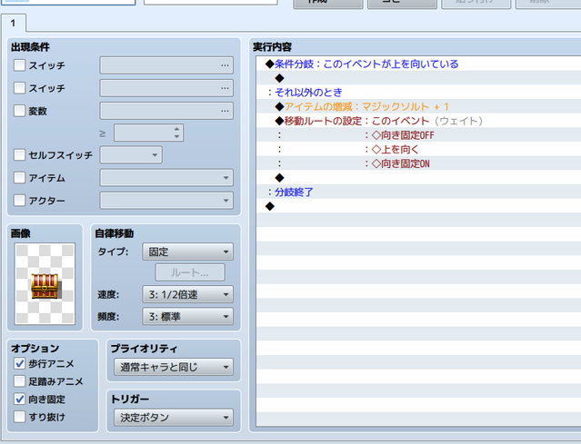 ［解決しました］ 宝箱を何度でも復活 a.jpg