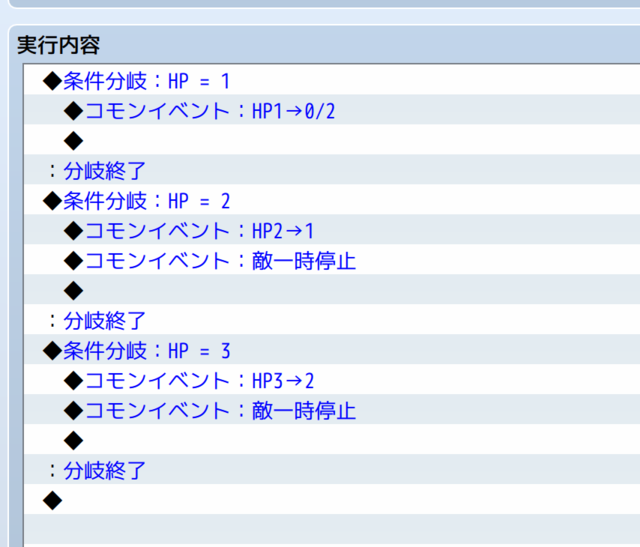 【解決済】変数で行うHPについて/針トラップについて スクリーンショット 2019-04-16 午後4.31.17.png