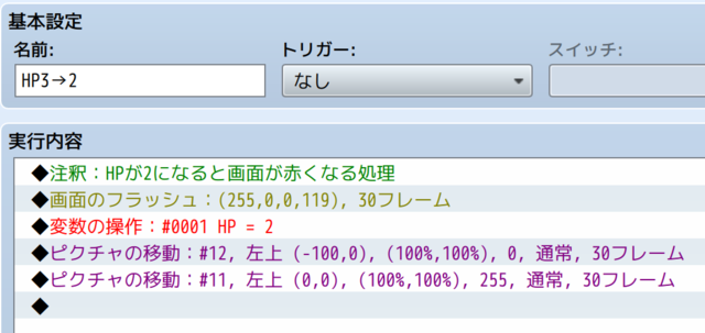 【解決済】変数で行うHPについて/針トラップについて スクリーンショット 2019-04-16 午後4.26.37.png