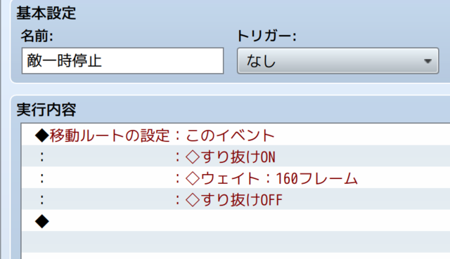 【解決済】変数で行うHPについて/針トラップについて スクリーンショット 2019-04-16 午後4.31.22.png