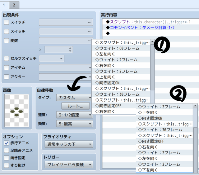 【解決済】変数で行うHPについて/針トラップについて スクリーンショット 2019-04-16 午後4.36.20.png