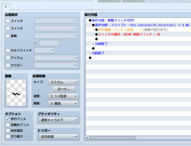 【解決済】変数で行うHPについて/針トラップについて b.jpg