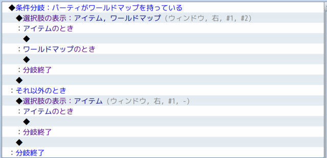 【解決済み】選択肢の表示条件に所持アイテムを組み込みたい スクリーンショット 2019-04-30 19.44.29.png