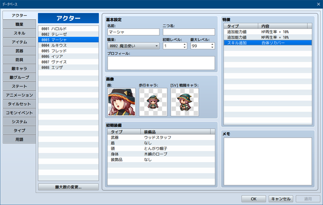 キャラの合体技について SS03.png