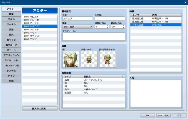 キャラの合体技について SS04.png