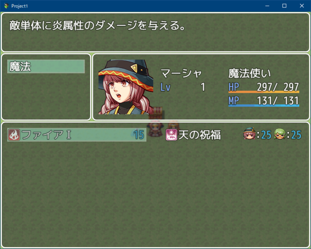 キャラの合体技について 合体技.png