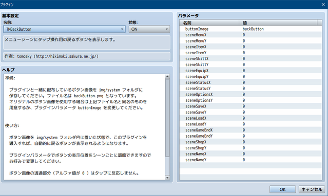 【解決済み】[アイテム選択の処理]画面に戻るボタンを追加するには？ SS01.png