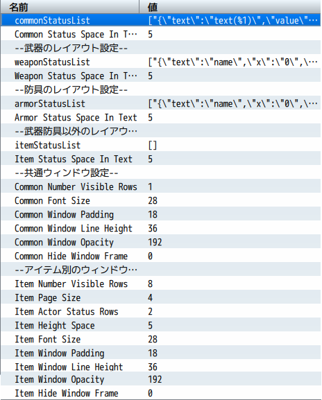 アクターの簡易ステータス表示を変更するプラグイン パラ.png
