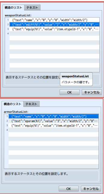 アクターの簡易ステータス表示を変更するプラグイン 無題.png