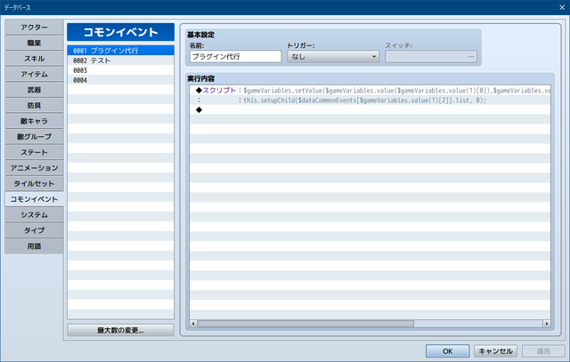 【解決】変数で配列を利用して、スクリプトを動かしたい SS01.png