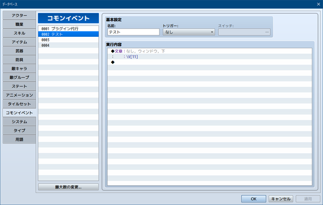 【解決】変数で配列を利用して、スクリプトを動かしたい SS02.png