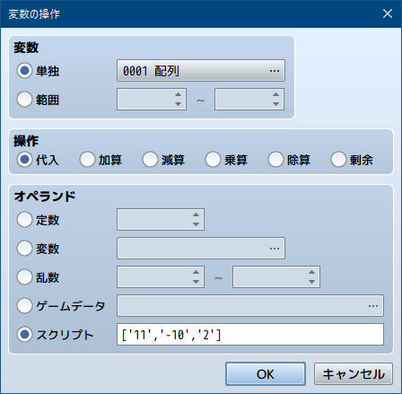 【解決】変数で配列を利用して、スクリプトを動かしたい SS04.png