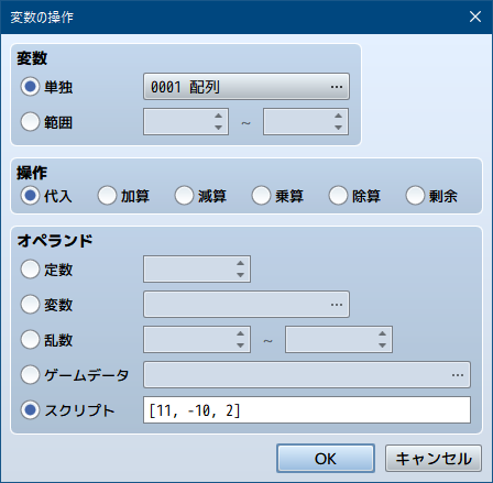 変数操作→コモン呼び出しを一行で行うコマンド SS02.png