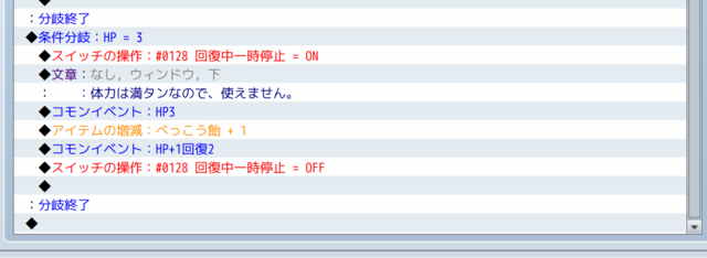 変数を用いたHP回復について image01_2.png