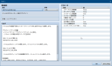 スキル名のウィンドウ表示 SS01.png