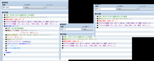 変数を用いたHP回復について image03.png