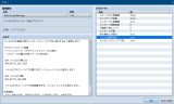 スキル名のウィンドウ表示 SS02.png