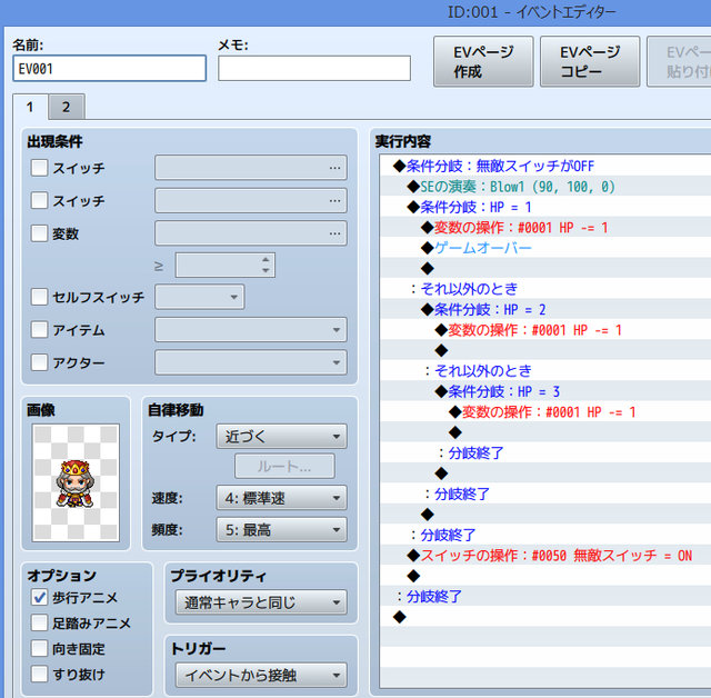 変数を用いたHP回復について 1.jpg