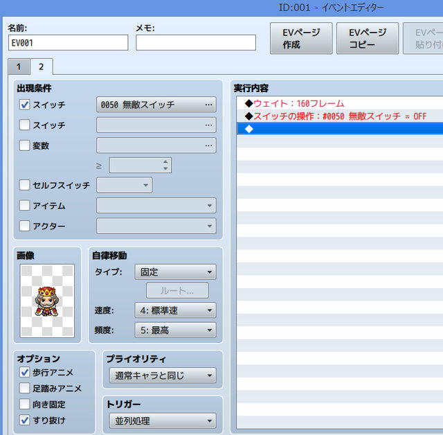 変数を用いたHP回復について 2.jpg