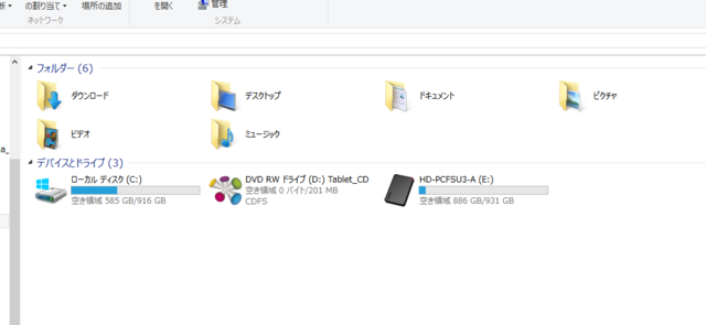 [解決済み]saveフォルダが生成される場所についての質問 a.png