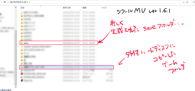 [解決済み]saveフォルダが生成される場所についての質問 q.png