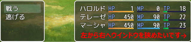 【解決済】戦闘時のステータスウインドウの幅について。 無題.png