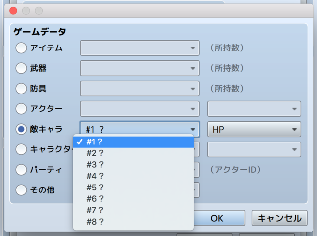 【解決済み】ゲームデータの敵キャラ表示について スクリーンショット 2019-06-14 22.37.46.png