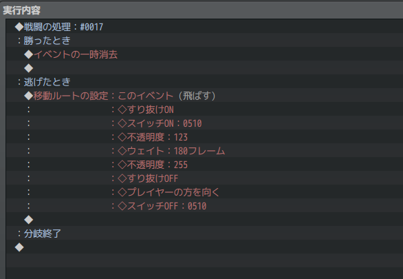 【解決】特定イベントへの決定ボタンによる接触無効化の方法 SnapCrab_NoName_2019-6-18_23-46-13_No-00.png