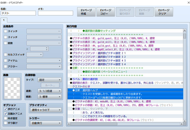 【解決済み】ピクチャがフェードイン時に一瞬暗くなっていまいます… 無題.png