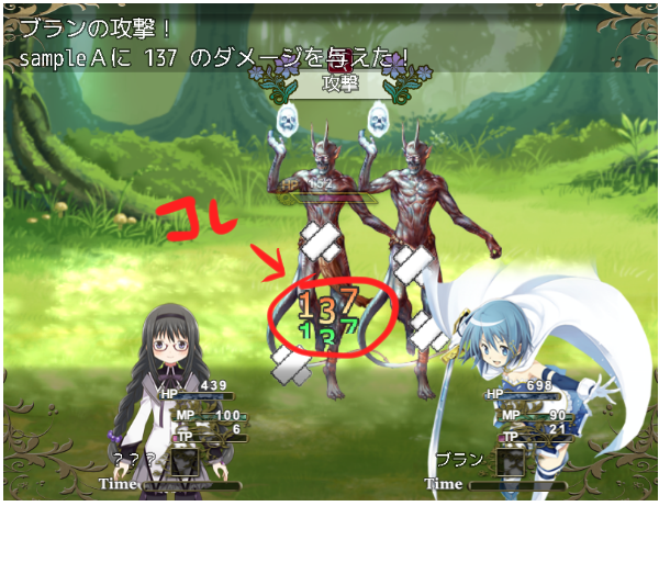 ダメージが上下二重に表示されてしまう