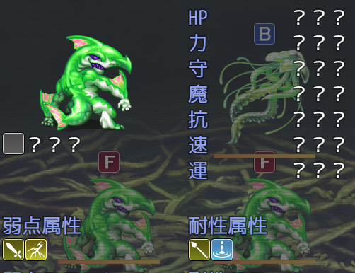 戦闘中も確認できるモンスター図鑑のプラグイン 無題.png